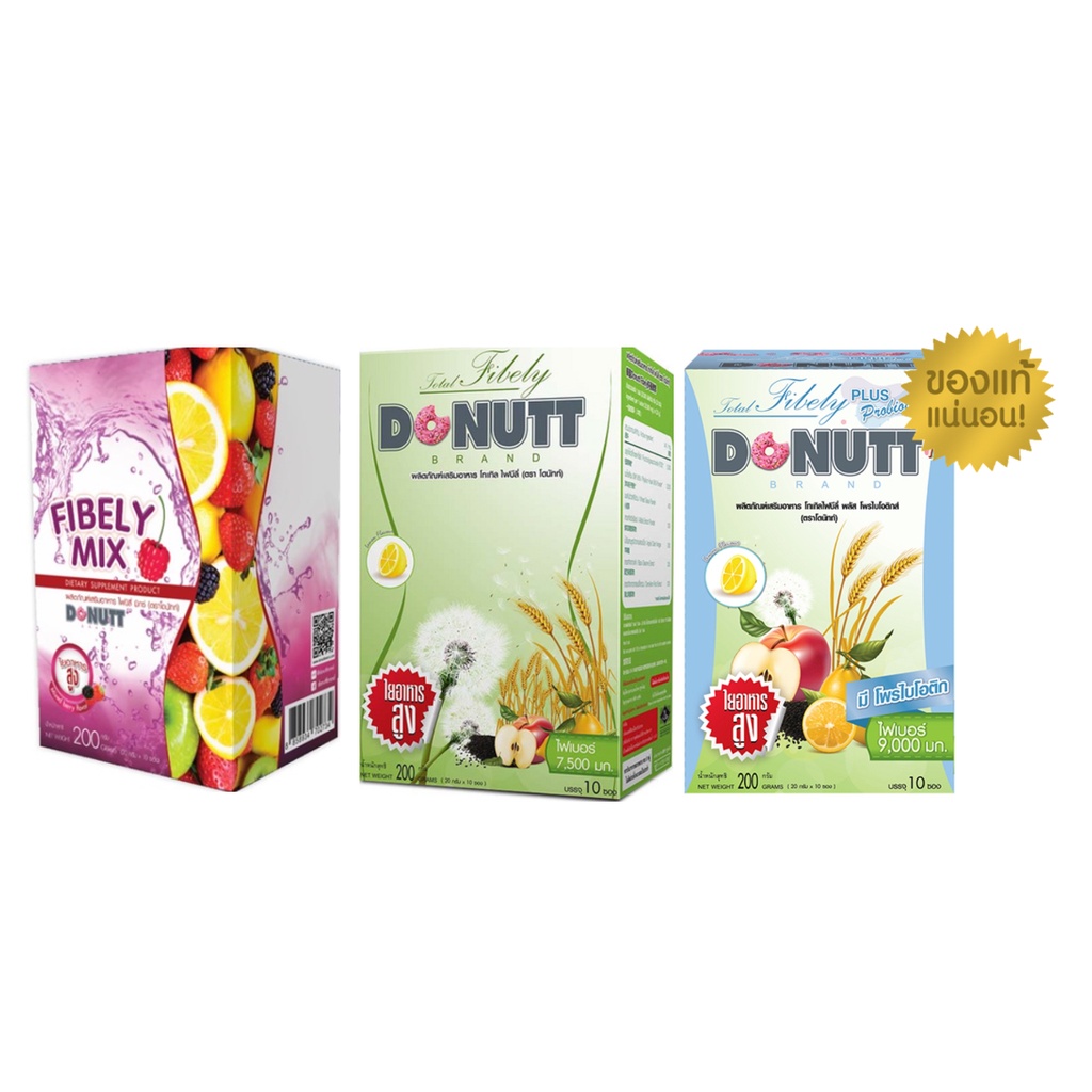 ภาพหน้าปกสินค้าFlash sale Donutt Fibely/Donutt Fibely Mix โดนัทไฟบิลี่/โดนัทไฟบิลี่มิกซ์ ช่วยกระตุ้นการขับถ่าย 1 กล่อง (บรรจุ 10 ซอง) จากร้าน superwheyshop บน Shopee