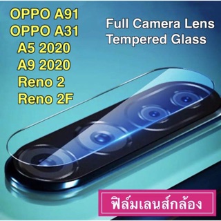 [ส่งจากไทย] ฟิล์มกระจกเล่นกล้องมีทุกรุ่นครับＡ５2020 A9 2020 2F A92 V19 V17 V17 pro note 10 lite S10 lite V15 pro V15 ....
