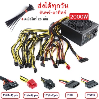 ภาพหน้าปกสินค้า2000W พาวเวอร์ซัพพลาย GPU 24/8/6 พิน PSU Bitcoin Mining Power Supply 2000W⚡️ ที่เกี่ยวข้อง