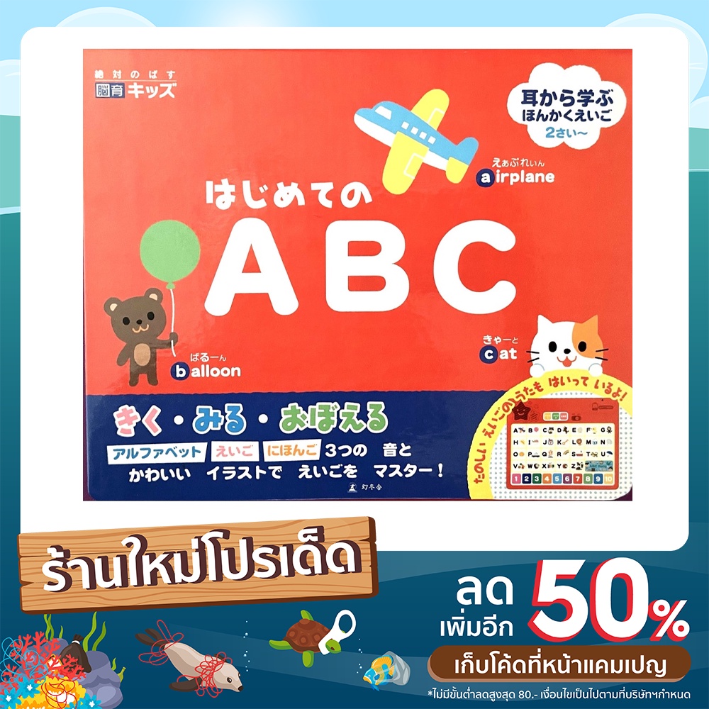 Brainy ABC English Learning (สินค้านำเข้าจากประเทศญี่ปุ่น) | Shopee ...