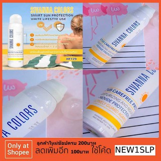 sivanan cactus spray สเปรย์กันแดด