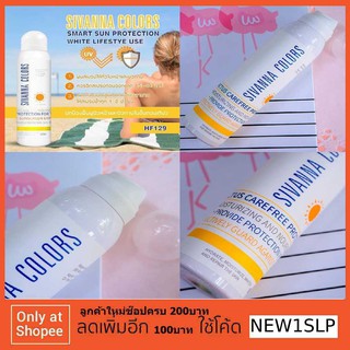 sivanan cactus spray สเปรย์กันแดด