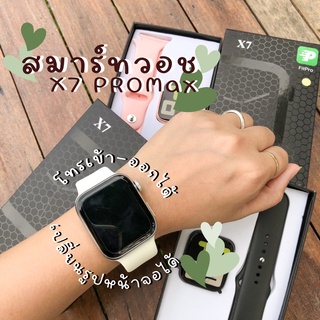 ภาพหน้าปกสินค้านาฬิกา สมาร์ทวอชท์ X7 pro smartwatch สมาทวอช ส่งจากไทย มีปลายทาง ที่เกี่ยวข้อง