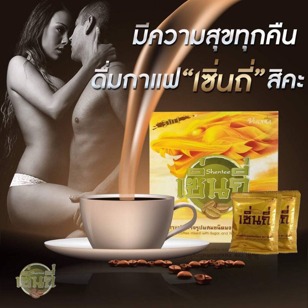 ส่งฟรี-1-กล่อง-บรรจุ-10-ซอง-กาแฟเซิ่นถี่-สำหรับท่านชาย