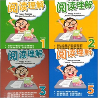 Happy Practice Chinese Comprehension for P.1-P.6#บฝ เสริมทักษะภาษาจีนเกี่ยวกับการอ่านเรื่องราวแล้วตอบคำถาม พร้อมเฉลย#