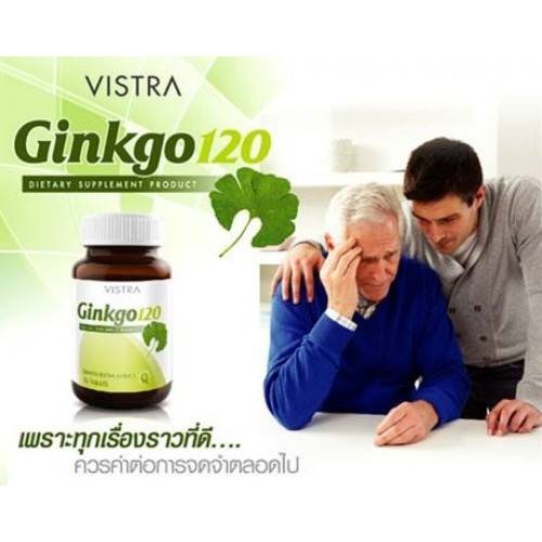 vistra-ginkgo-120mg-สารสกัดจากใบแปะก๊วย-บำรุงสมอง