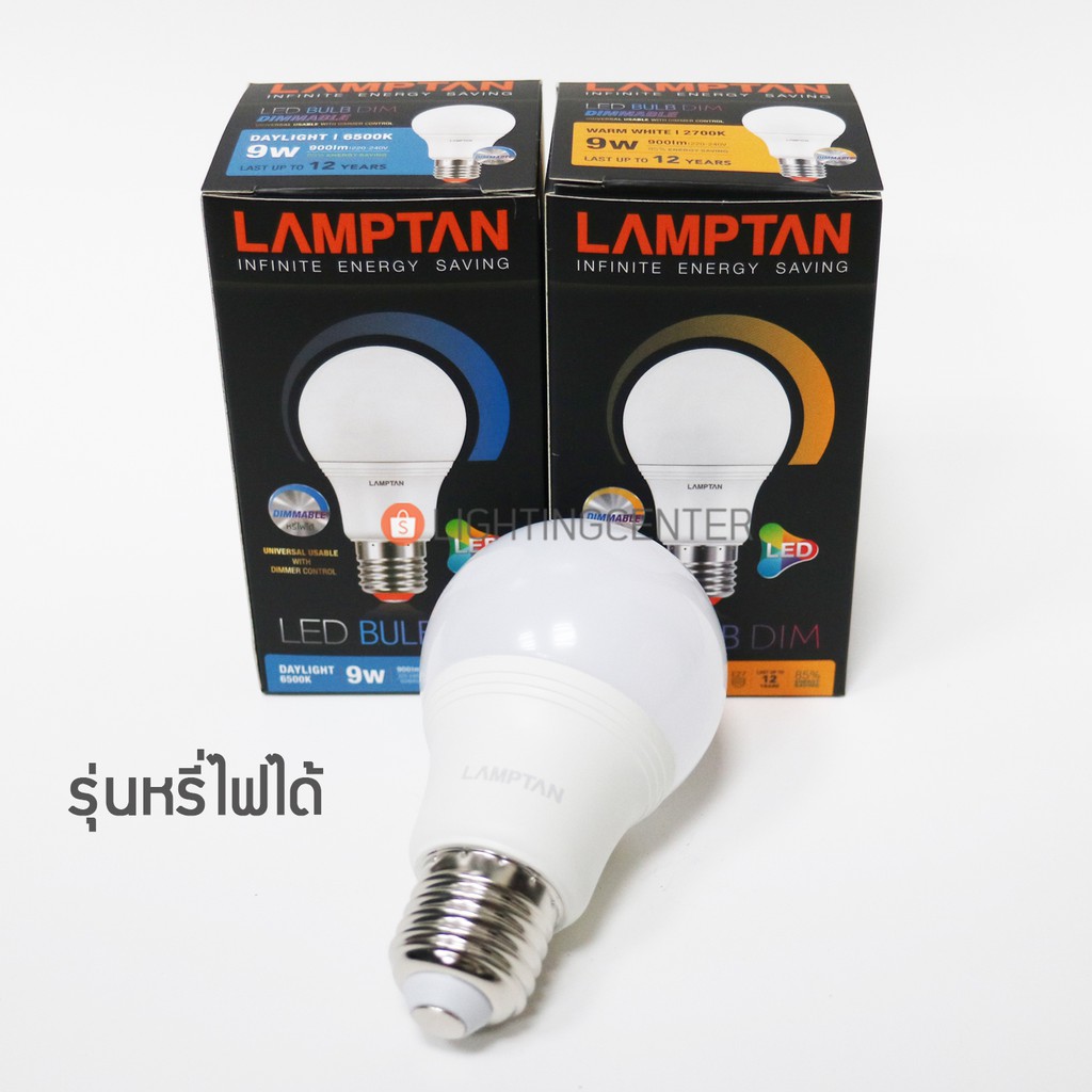 ภาพหน้าปกสินค้าLED Bulb 9w หรี่ไฟได้ Dimmable Lamptan