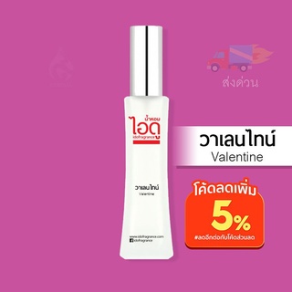 น้ำหอมไอดู วาเลนไทน์ – Valentine by IDO 30ml