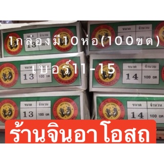 ภาพขนาดย่อของภาพหน้าปกสินค้าลวดดักหนู (1ห่อมี10ขด) เบอร์10-15 บ่วงดักหนู ตราหนูดำลวดสแตนเลส 1ขดยาว10เมตร จากร้าน jinrosod บน Shopee ภาพที่ 2