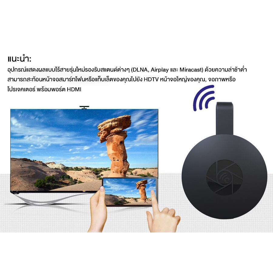 ตัวรับอะแดปเตอร์แสดงผลวิดีโอที่รองรับ-hdmi-สำหรับโทรศัพท์-android-ios-จอแสดงผล-wifi-ไร้สาย-1080p