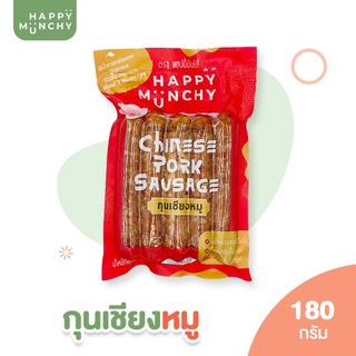 Happy Munchy กุนเชียง สำหรับเด็ก 12 เดือนขึ้นไป ขนาด 180 กรัม