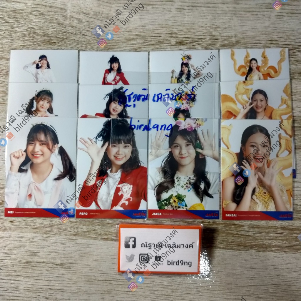 cgm48-รุ่น1-janken-comp-3ใบ-pepo-mei-jayda-fahsai