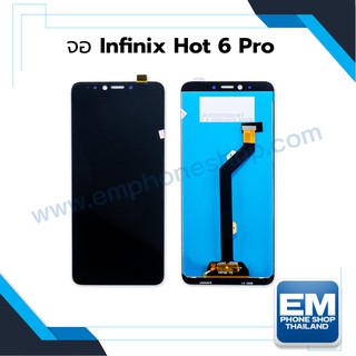 หน้าจอ Infinix Hot 6 Pro หน้าจอพร้อมทัสกรีน หน้าจอมือถือ อะไหล่หน้าจอ มีประกัน