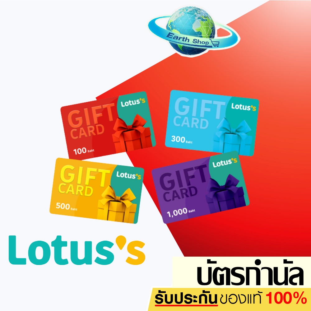 ภาพหน้าปกสินค้าบัตรกำนัลโลตัส TESCO Lotus Gift Voucher มูลค่า 100 บาท และ 500 บาท EARTH SHOP