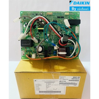 แผงวงจรคอยล์ร้อนไดกิ้น Daikin ของแท้ 100% Part No. 4015725L