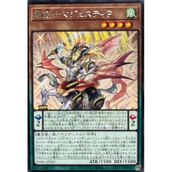 dabl-jp023-majesty-pegasus-the-dracoslayer-rare