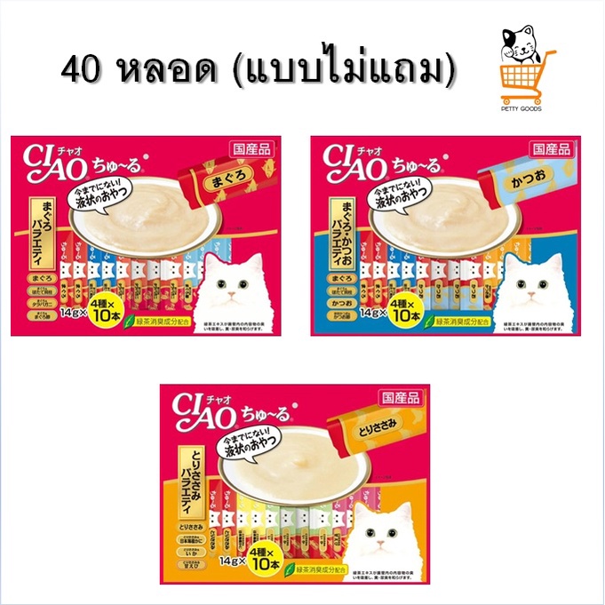 ciao-churu-variaty-40-แท่ง-เชาว์ชูหรุ-ขนมแมวเลีย-ครีมแมวเลีย-รวมรสทูน่า-รวมรสซีฟู้ดส์-รวมรสไก่