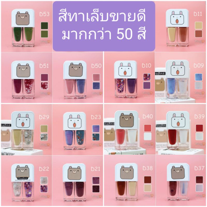 สินค้าราคาถูก-สีทาเล็บแฟชั่น-ทูโทนแพ็คคู่-สีสวย-ทันทีไม่ต้องใช้เครื่องอบ-แบบเเพ็คคู่-มีสินค้าพร้อ