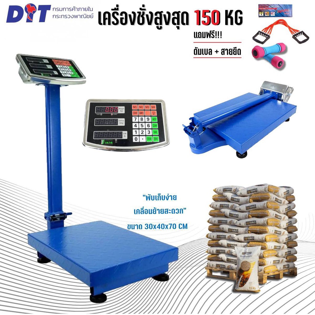 carbed-กิโลดิจิตอล-ที่ชั่งน้ําหนัก-ที่ชั่งน้ําหนักดิจิตอล-เครื่องชั่งสูงสุด-150kg-แถมฟรี-เครื่องชั่ง-ดัมเบล-และสายยืด