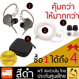 สินค้า [[โปรโมชั่นพิเศษ]] >>คุ้มค่าแน่นอน<< อุปกรณ์ครบๆ ของแท้ส่งฟรี มีประกัน ไม่ลองจะเสียใจ Promotion Premium Set KZ ZSN (PRO)