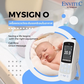 เครื่องตรวจวัดระดับออกซิเจน (Oxygen Monitor) Envitec by Honeywell รุ่น MySign O
