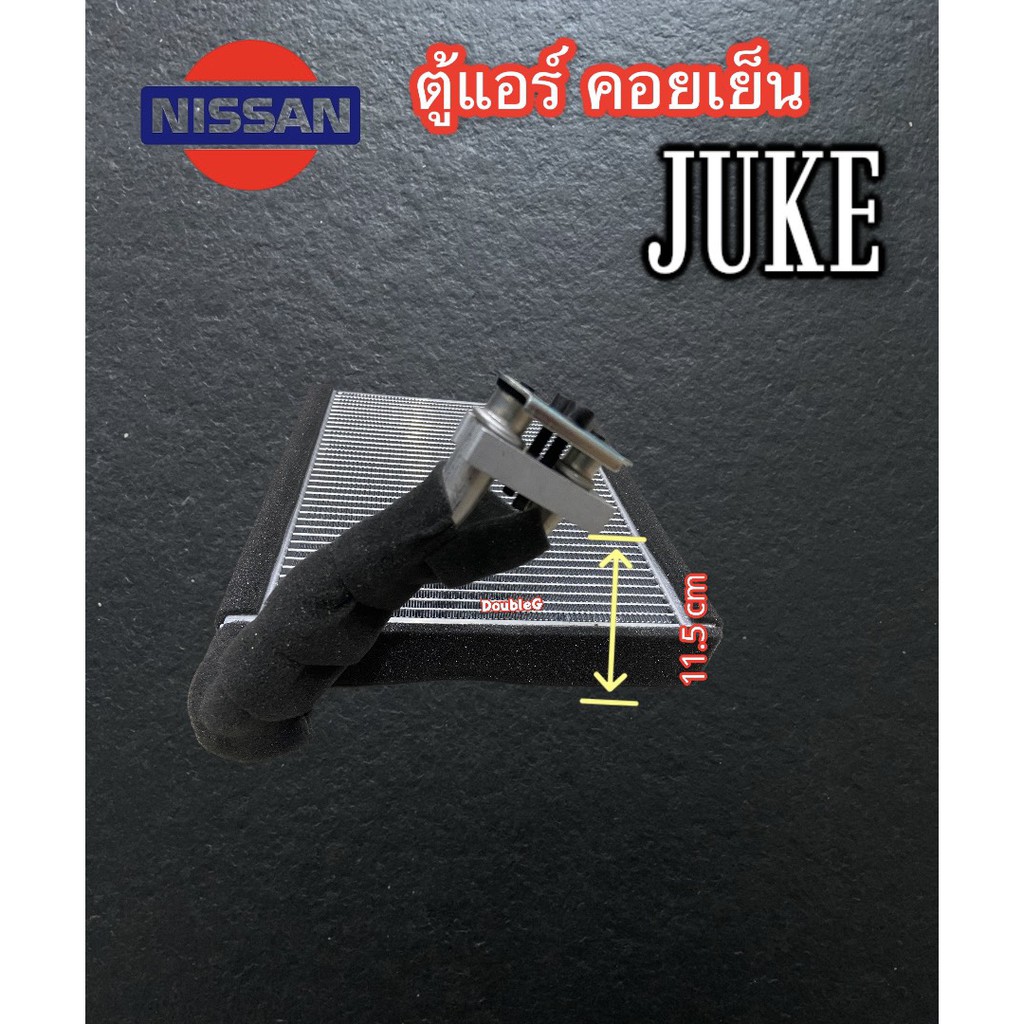 ตู้แอร์-nissan-juke-oem-คอยล์ย็น-นิสสัน-จู๊ค-ตู้แอร์-นิสสัน-จู๊ค-evarporator-nissan-juke-แผงคอยล์เย็น-nissan-juke