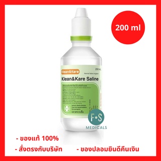 ภาพหน้าปกสินค้าKlean&Kare Normal Saline Solution 200 ML น้ำเกลือ คลีนแอนด์แคร์ ขนาด 200 มล. (1 ขวด) (P-4683) ที่เกี่ยวข้อง