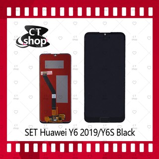 สำหรับ Huawei Y6S/Y6 2019 อะไหล่จอชุด หน้าจอพร้อมทัสกรีน LCD Display Touch Screen อะไหล่มือถือ คุณภาพดี CT Shop