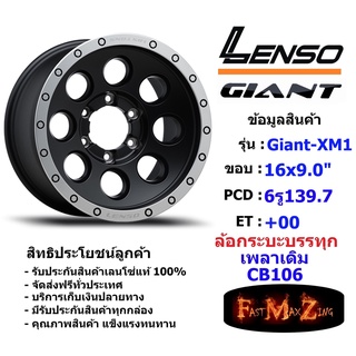 แม็กบรรทุก เพลาเดิม Lenso Wheel Giant-XM1 ขอบ 16x9.0" 6รู139.7 ET+00 สีMBWD CB106