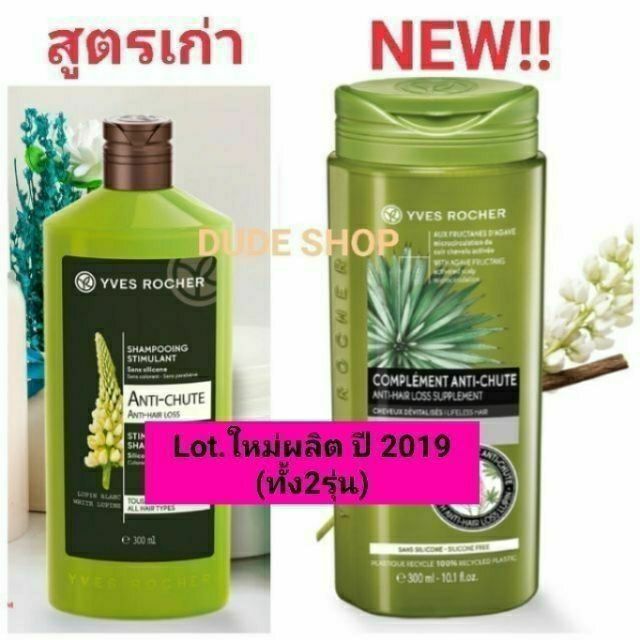 สูตรใหม่ลดผมร่วง-yves-rocher-anti-hairloss-shampoo-อีฟโรเช่