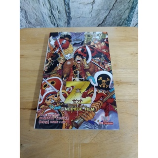 One piece film z นิยายมือสอง หนังสือมือสอง การ์ตูนมือสอง หนังสือการ์ตูน