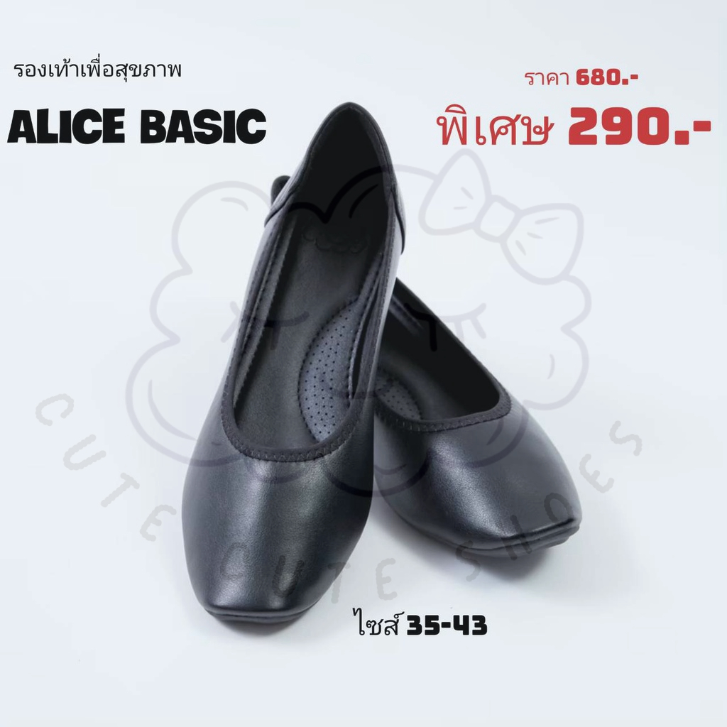 alice-black-ไซส์-34-45-รองเท้าคัทชูเพื่อสุขภาพ-หน้าเรียบ-ส้น-2ซม-นุ่ม-ไม่กัดเท้า-ใส่ทำงาน-ข้าราชการ-ออฟฟิศ