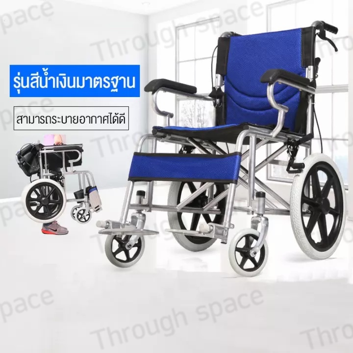 wheelchair-รถเข็น-รถเข็นผู้สูงอายุ-รถเข็นผู้ป่วย-วีลแชร์-พับได้-น้ำหนักเบา-รถเข็นผู้ป่วย-น้ำหนักเบา