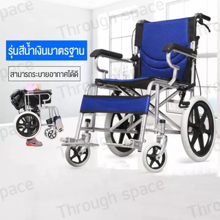 wheelchair รถเข็น รถเข็นผู้สูงอายุ รถเข็นผู้ป่วย วีลแชร์ พับได้ น้ำหนักเบา รถเข็นผู้ป่วย น้ำหนักเบา