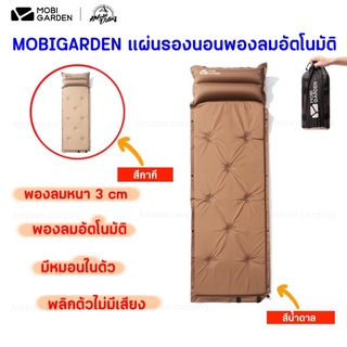 Mobigarden แผ่นรองนอน ที่นอนแคมป์ปิ้ง พองลมอัตโนมัติ หนา 3 cm พับเก็บได้ นุ่ม สบาย เหมาะสำหรับพักผ่อนและกิจกรรมกลางแจ้ง-จุกวาล์วสำหรับเปิดปิดให้ลมเข้าออก