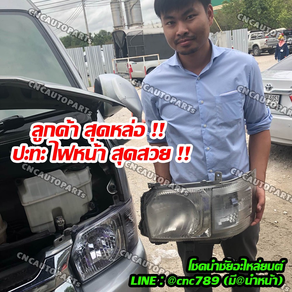 cnc-ไฟหน้า-toyota-commuter-hiace-2014-2018-ข้างขวา-ข้างซ้าย