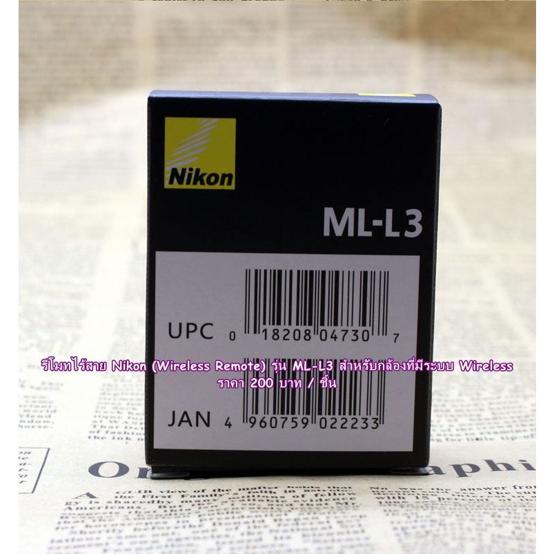 รีโมทไร้สาย-ml-l3-ราคา-200-บาท-สำหรับกล้อง-nikon-ใช้ได้กับกล้องหลายรุ่น