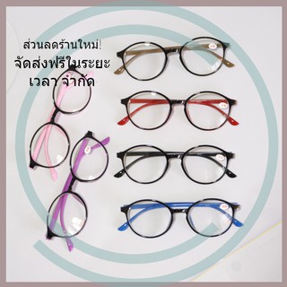 ราคาแว่นสายตาสั้น ทรงหยดน้ำ  กรอบพลาสติก CZ9530