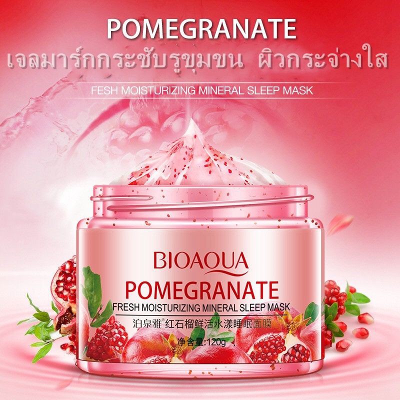 Bioaqua Sleeping mask 120g มาส์กหน้าเนื้อเจล 6032 Shopee Thailand