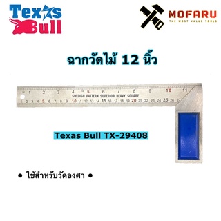 ฉากวัดไม้ 12" Texas Bull TX-29408