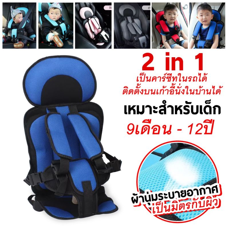 carseat-พกพามือ-2-ปลอดภัยแน่นอน