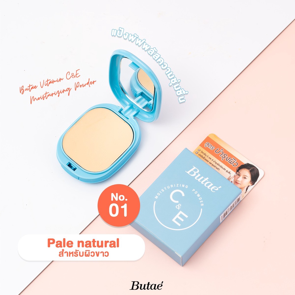 ใหม่-แป้งพัฟ-แป้งบูเต้-butae-vitamin-c-brightening-powder-c-amp-e-moisturizing-powder-11g-บูเต้-คุมมัน-กันแดด-บางเบา