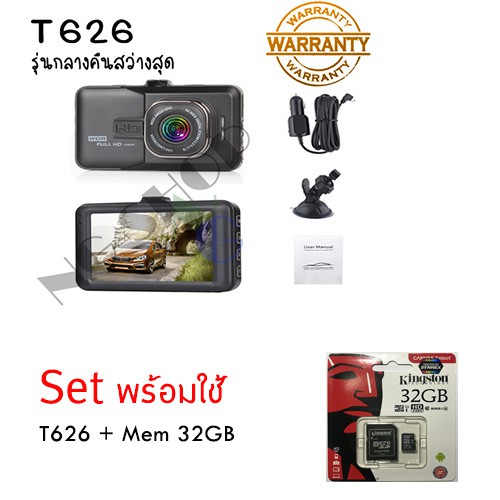T626 : กล้องติดรถยนต์ รุ่นสว่างกลางคืน Full HD 1080P T626 | Shopee Thailand