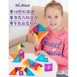 แทนแกรมแม่เหล็ก Magnetic Tangram ของเล่นเสริมพัฒนาการ ปลายเปิด เสริมทักษะ พัฒนาแนวคิด ต่อเป็นรูปทรงได้หลายแบบ พกพาสะดวก