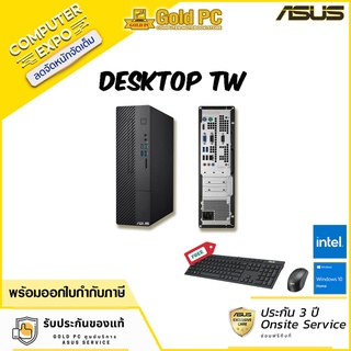 สินค้า DESKTOP PC (คอมพิวเตอร์ตั้งโต๊ะ) ASUS S500SC-511400081W GOLD PC ศูนย์บริการ ASUS Service