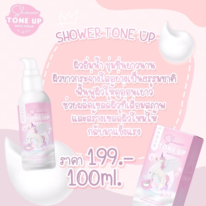 แท้-สบู่-tone-up-อาบขาวปรับสีผิว-ผิวนุ่ม-ชุ่มชื้น-เพิ่มคอลลาเจน-lamapearl