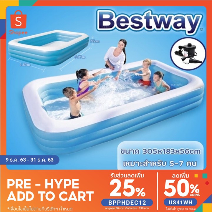 bvuw24u-bestway-intex-สระน้ำ-3-เมตร-3-ชั้น-สระว่ายน้ำ-3เมตร-สระเป่าลม-3-เมตร-สระน้ำพลาสติก-สระว่ายน้ำเป่าลมผู้ใหญ่