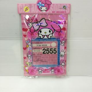 จุ้บติดป้ายภาษี​ mymelody