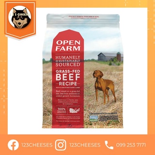 พร้อมส่ง อาหารเม็ดสุนัข ยี่ห้อ OPEN FARM Grass-Fed Beef Dry Dog Food รสเนื้อวัว ขนาด 2 กก. / 4.5 ibs