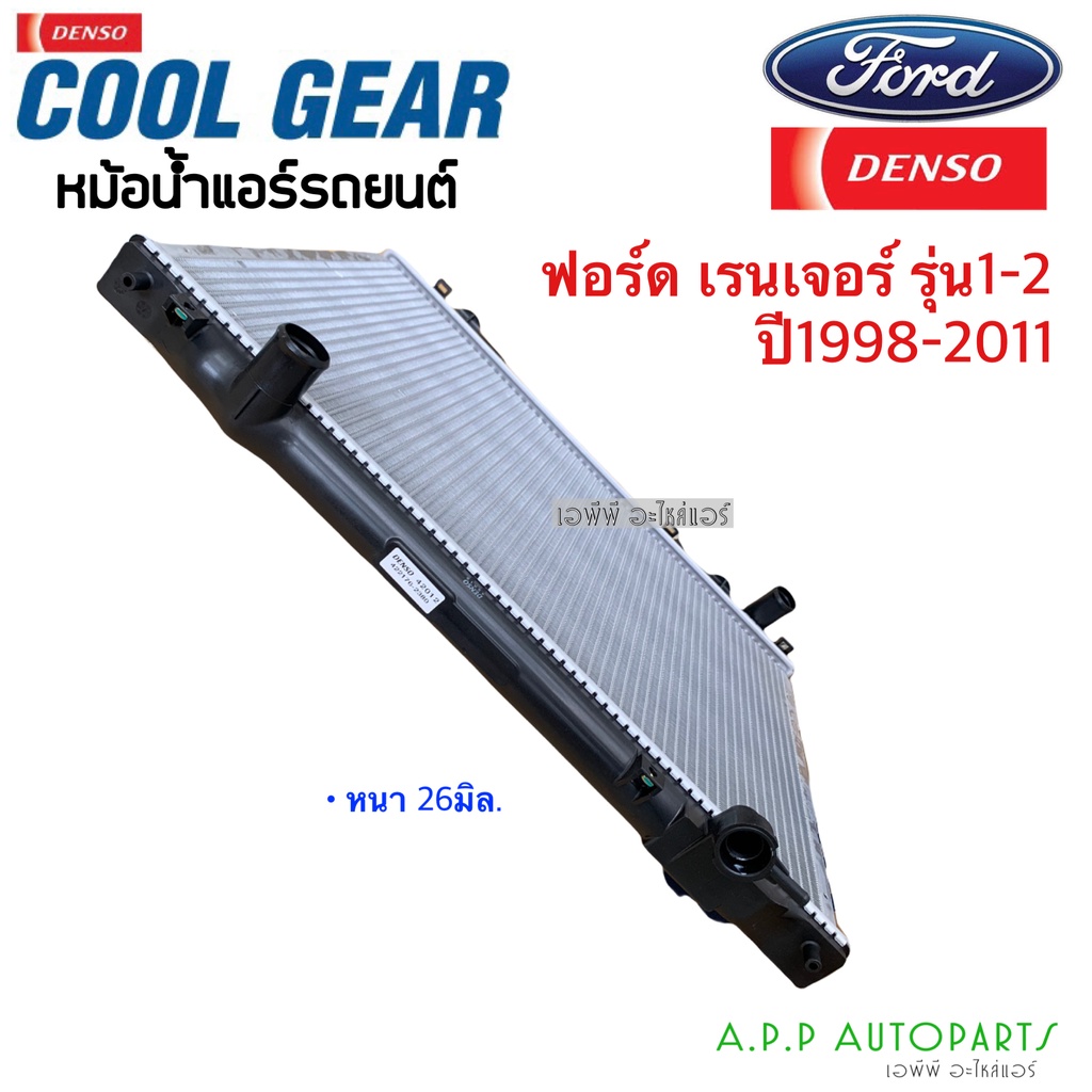 หม้อน้ำ-เรนเจอร์-รุ่น1-2-ปี1998-2004-2010-เกียร์ธรรมดา-coolgear-2380-มาสด้า-ไฟเตอร์-mazda-ford-ranger-หม้อน้ำรถยนต์